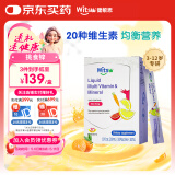 witsbb健敏思多维锌复合维生素矿物质宝宝敏宝专研液体条包10ml*30条