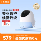 海马爸比二代婴儿看护机智能监控宝宝监护器哭声焕新版 焕新版2代-32G-蓝色+支架