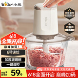 小熊（Bear）绞肉机家用 绞馅机 碎肉机 电动多功能料理搅拌机打肉机饺子肉馅蒜蓉机 搅肉机QSJ-E03C8 约2L
