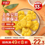 千味央厨 萌萌猫爪糕 1000g/约33个 玉米味米糕发糕 儿童早餐食品半成品