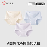 都市丽人纯棉内裤女10A抑菌新疆棉全棉裆少女透气无痕新款三角女生短裤 紫色+黄色+蓝色 3条 L 【100-120斤】