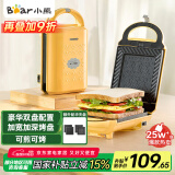 小熊（Bear）三明治机早餐机 面包机电饼铛 华夫饼机吐司机可拆双盘 加厚封边多功能双面热压DBC-P05B1