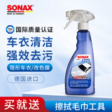 索纳克斯（SONAX）德国进口隐形车衣养护车衣清洗护理剂车身膜改色膜保养上光去污 【不伤车衣】车衣清洁剂500ml