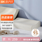 8H乳胶枕氧气天然乳胶枕释压颈椎枕 波浪枕头2个装