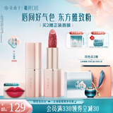 花西子【宋佳同款】粉色雕花口红M408子期绣唇膏提气色显白礼物女