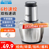 半球（PESKOE）绞肉机家用 绞馅机打肉机打蒜器电动 绞肉绞菜多功能一体机 搅肉机家庭用 小型碎肉机搅拌机蒜蓉机 约3.3斤/钢杯款/1套刀