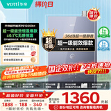 华帝（VATTI）超节能16升燃气热水器天然气一级能效【国补立减20%】一级节能水伺服免滴水 i12253M-16以旧换新