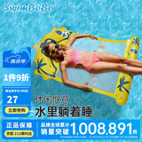 swimbobo户外水上成人小孩充气躺椅游泳圈浮床戏水浮力板 靠背网兜浮排