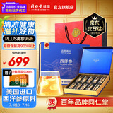 同仁堂（TRT）品牌 北京同仁堂 西洋参片花旗参 美国进口 送长辈礼盒礼品 【送朋友】美参2#片/70g礼盒
