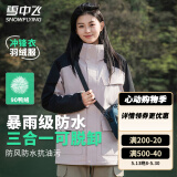 雪中飞三合一冲锋衣羽绒服女情侣款冬季运动轻户外连帽拼接保暖羽绒外套 樱花粉（5915F） S (165)