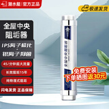 潜水艇（Submarine）家用全屋自来水前置过滤器PP棉/活性炭滤芯大流量大白瓶天池壶净水器 上门安装--WR306阻垢器*1