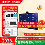 读书郎（readboy）学习机C28pro学生平板电脑 护眼学习机 小学初中高中教材同步 点读机英语家教机 小初高作业批改