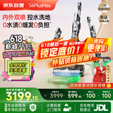 莱克【京东自营官方旗舰店】洗地吸尘器天狼星S6PlusMax多功能洗地机大吸力家用除螨吸扫一体自动清洗