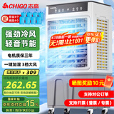 志高（CHIGO）工业冷风机空调扇商用制冷风扇水空调冷气机移动家用水冷空调扇可单冷大风量 商用/家用遥控款【适用30平】0.85米高