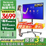 皓丽55英寸会议平板一体机会议室显示屏会议一体机触摸屏教学一体机4k投影商用广告屏数字标牌智慧屏E55套装