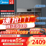 美的（Midea）嵌入式蒸烤箱一体机 55L大容量搪瓷内胆家用蒸箱烤箱 蒸烤炸三合一 智能NFC BS5055W厨房家电