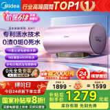 美的（Midea）TECH活水电热水器 60升3200W变频速热 10重过滤终身镁棒免更换国家补贴20% F6032-RW7(HE)
