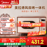 美的（Midea）小滋味微波炉烤箱一体机小型家用微波炉光波加热一级能效平板变频复古美拉德风C1G2