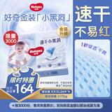 好奇（Huggies）金装超薄云柔成长裤XXXL26*4