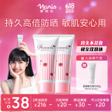 娜丽丝（NARIS）Parasola精华防晒霜50g*2 SPF50+高倍防晒温和配方养肤敏感肌可用