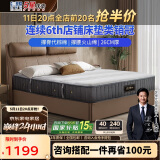 芝华仕（CHEERS）独立弹簧软硬两用席梦思床垫芝华士D026代棕款1.8米
