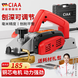 CIAA德国 电刨子木工工具刨木机家用多功能手提小型电推刨压刨机 升级铝体电刨(全套配件)