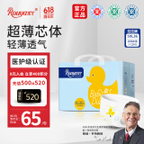 柔丫芯太软拉拉裤XXXXXL36片超薄芯体环腰裤敏感透气尿不湿
