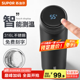 苏泊尔（SUPOR）智能保温杯男女士水杯大容量316不锈钢茶杯便携车载办公室杯子 【500ML儒雅黑】-触屏显温