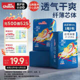 雀氏（Chiaus）薄快吸拉拉裤XXL39片婴儿尿不湿尿裤【品牌直供 安心品质】