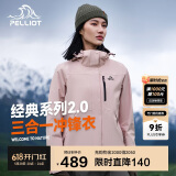 伯希和（Pelliot）[成毅同款]山野2.0冲锋衣男女三合一外套春秋夹克12340106粉M