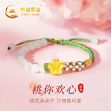 中国黄金China Gold四叶草黄金手链女足金转运珠生日礼物女送女友妈妈老婆结婚纪念日 足金桃花手链+证书礼盒-加重版