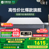雅兰品牌前十名天然乳胶椰棕垫床垫子席梦思弹簧硬床垫  梦寐 梦寐3.0（独袋弹簧）21cm厚 1.35*1.9m