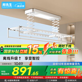 邦先生【累计评论2w+】电动晾衣架阳台智能伸缩晾衣杆晒被双杆自动升降 M50白【照明+双杆+离线语音】
