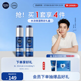 妮维雅（NIVEA）男士【王子奇同款】水活保湿限定礼盒 生日礼物送男友实用