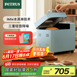 柏翠（petrus）【国家补贴】面包机烤面包机家用全自动多功能和面机多士炉冰淇淋肉松PE9709