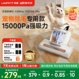 uwant友望除螨仪床宝 升级吸力双杯尘螨分离65℃热风烘干 家用床上除螨机去螨虫宠物除螨仪大白max