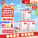 菲诺 0糖厚椰乳 椰乳椰奶椰汁咖啡奶茶饮伴侣  200g*24盒 整箱装