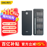 得力（deli）精密螺丝刀套装一字十字起子眼镜钟表维修改锥 25件 DL241025
