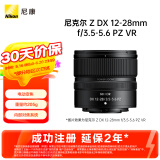 尼康（Nikon）尼克尔 尼克尔 Z DX 12-28mm f/3.5-5.6 PZ VR线性驱动电动变焦 微单相机