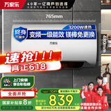 万家乐电热水器80升 3200W变频速热家用镁棒免更换出水断电一级能效国家补贴储水式【睿能】D80-DW5