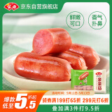 安井 亲亲肠 300g 1包 火锅丸子麻辣烫关东煮烧烤丸料 空气炸锅食材
