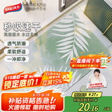 太力浴室脚垫卫生间门口吸水地垫卫浴防滑垫子40*60cm
