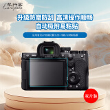 早行客（earlymen）双片装 适用索尼A7R5钢化膜ILCE-7RM5/A7RM5贴膜 相机屏幕保护贴膜 微单配件