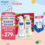 妙思乐（Mustela）敏感肌礼盒儿童洗沐二合一沐浴油500ml+思恬雅滋润霜300ml