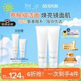 芙丽芳丝（Freeplus）洗面奶男女士氨基酸洁面乳150g*2生日礼物送男女朋友