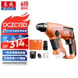 东成多功能锂电充电电锤DCZC13D家用专业冲击钻电动工具