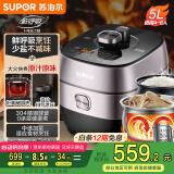 苏泊尔（SUPOR）【国家补贴】鲜呼吸IH电压力锅5L家用智能自动排气304精钢球釜SY-50HC8033Q双胆电饭煲高压锅4-6人