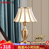 三洛美式全铜台灯卧室床头灯欧式简约客厅沙发旁书房酒店装饰灯具HT01 HT01台灯+含LED三色灯泡