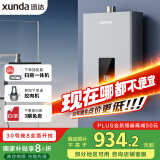 迅达（XUNDA）燃气热水器天然气家用16升 强排式 AI智控恒温 ECO节能防冻 三档变升 多重安防 DS803-T