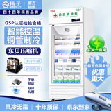 扬子（YANGZI）药品阴凉柜冷藏柜医用冰箱药房药店展示柜GSP认证药品柜保温柜医院诊所疫苗医药公司 单门380L【带刹车/东贝】大牌保障 2025升级旗舰款